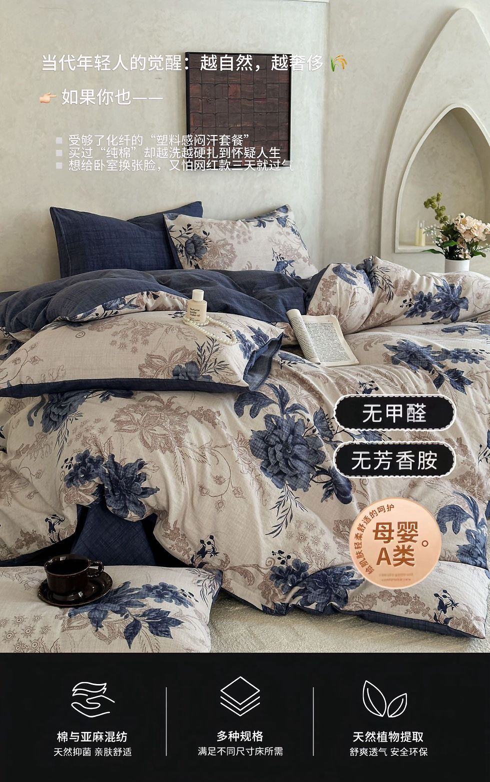 縮圖：【天然水洗奢華亞麻四件套】