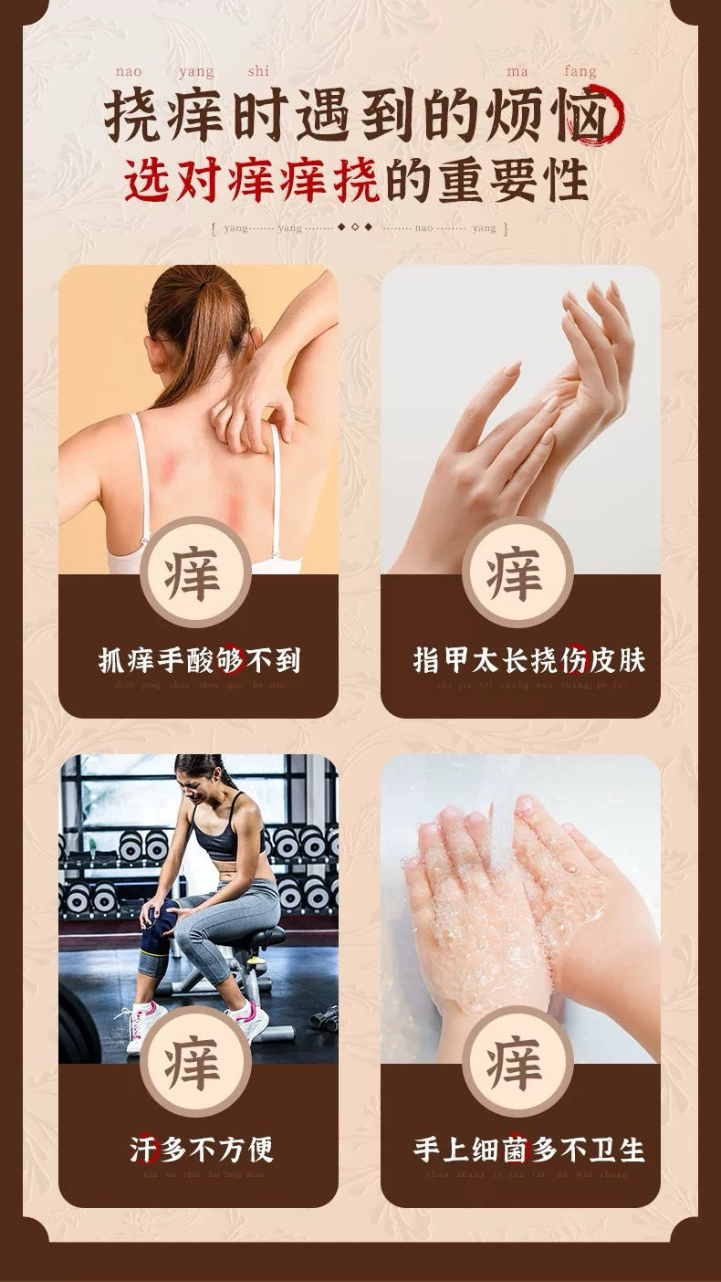 縮圖：【伸縮癢癢撓】2個