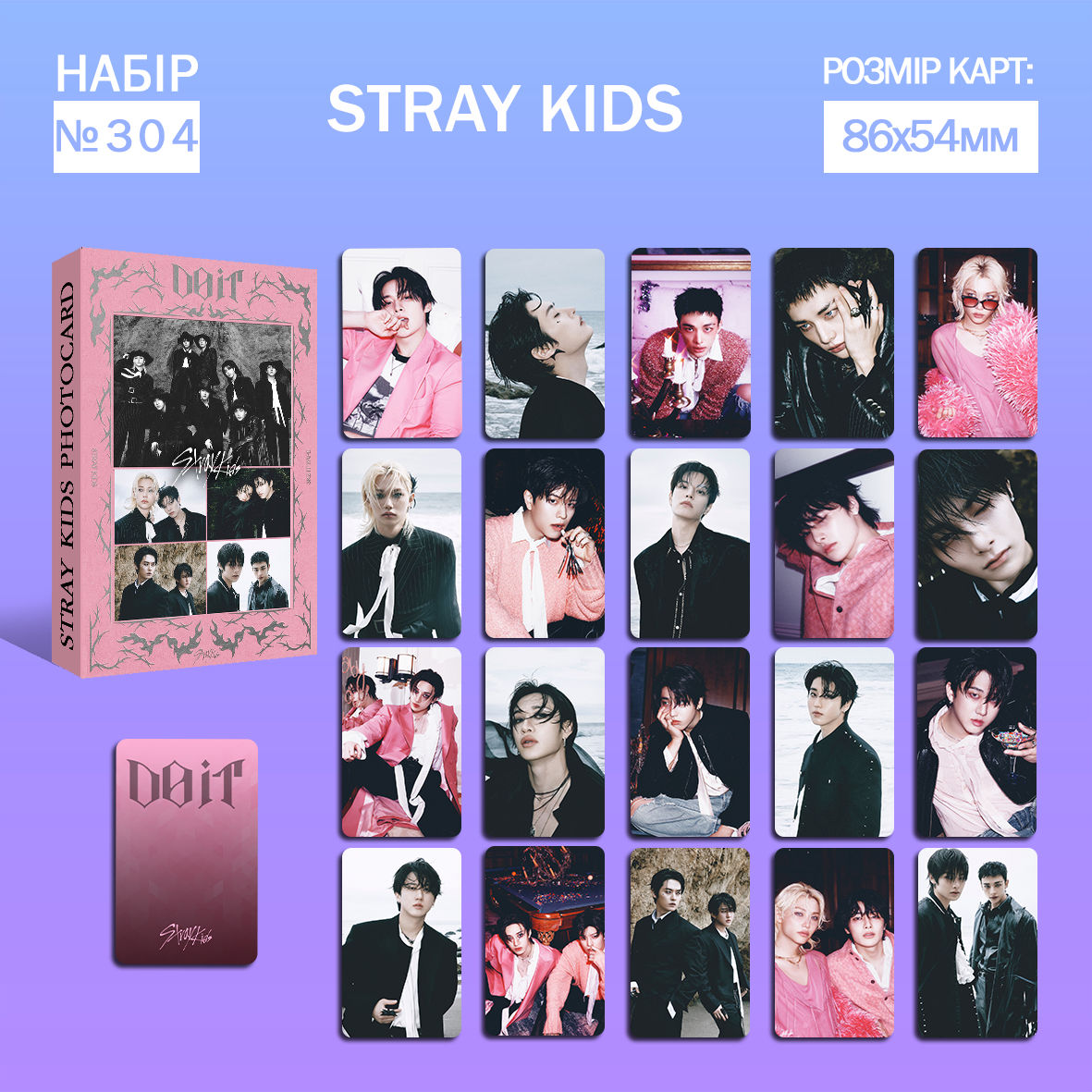 Набір двосторонніх карточок №304