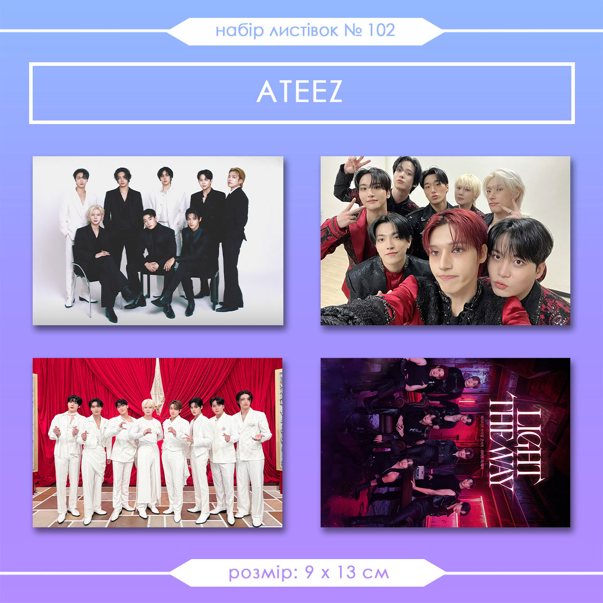 Набір листівок 4 шт. №102