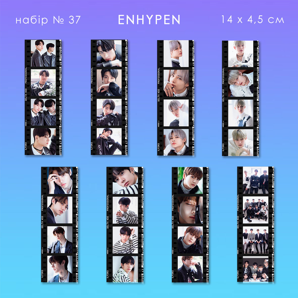 Набір фотострічок (8 шт) №37