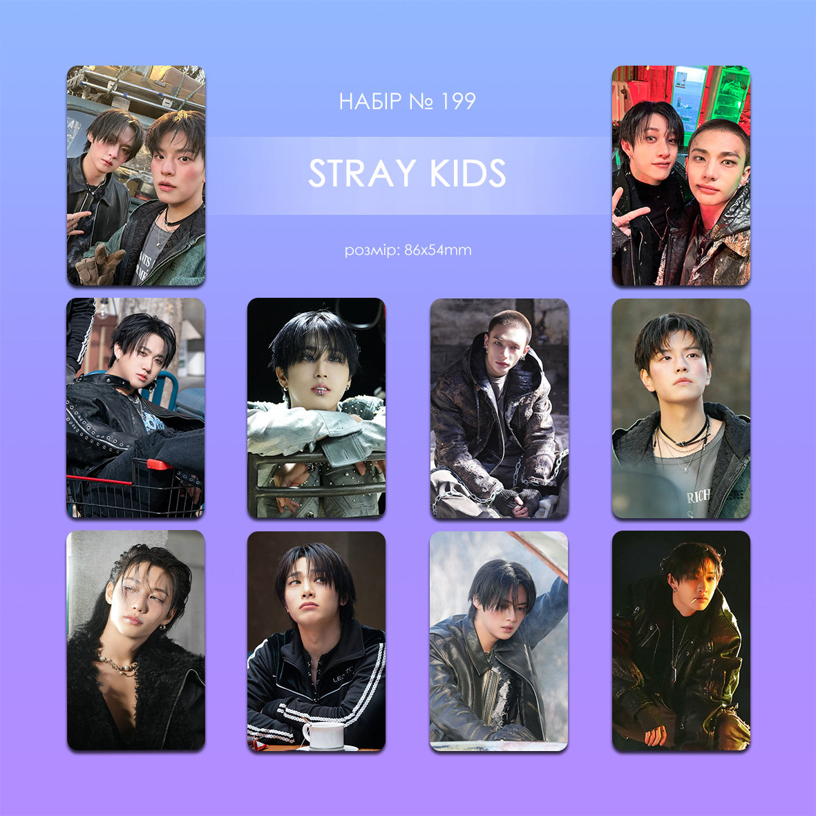 Карточки односторонні (10 шт.) №199