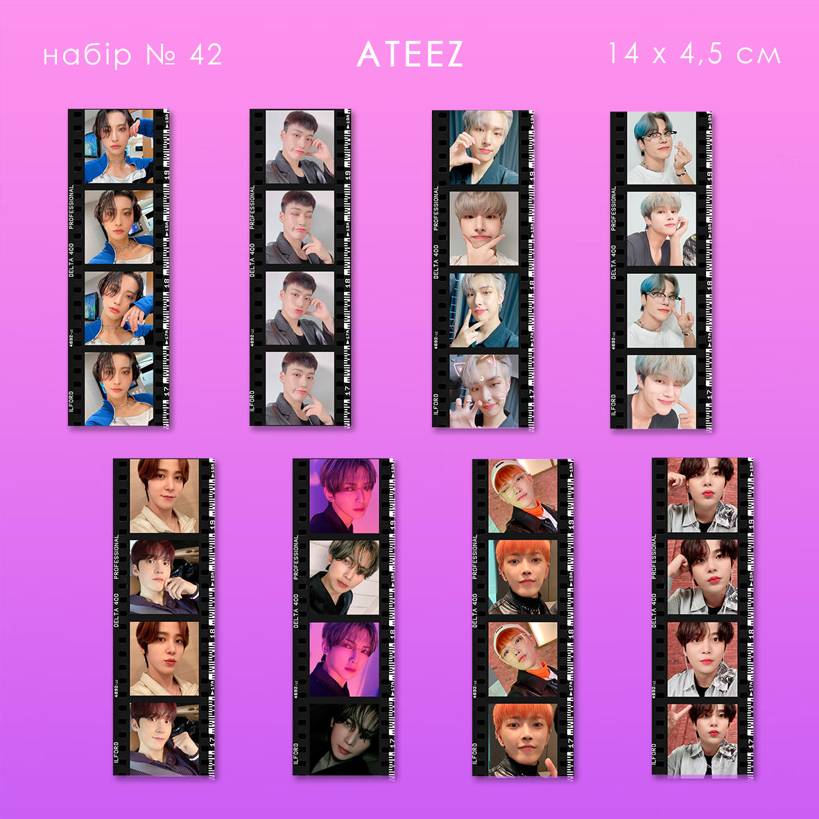 Набір фотострічок (8 шт) №42