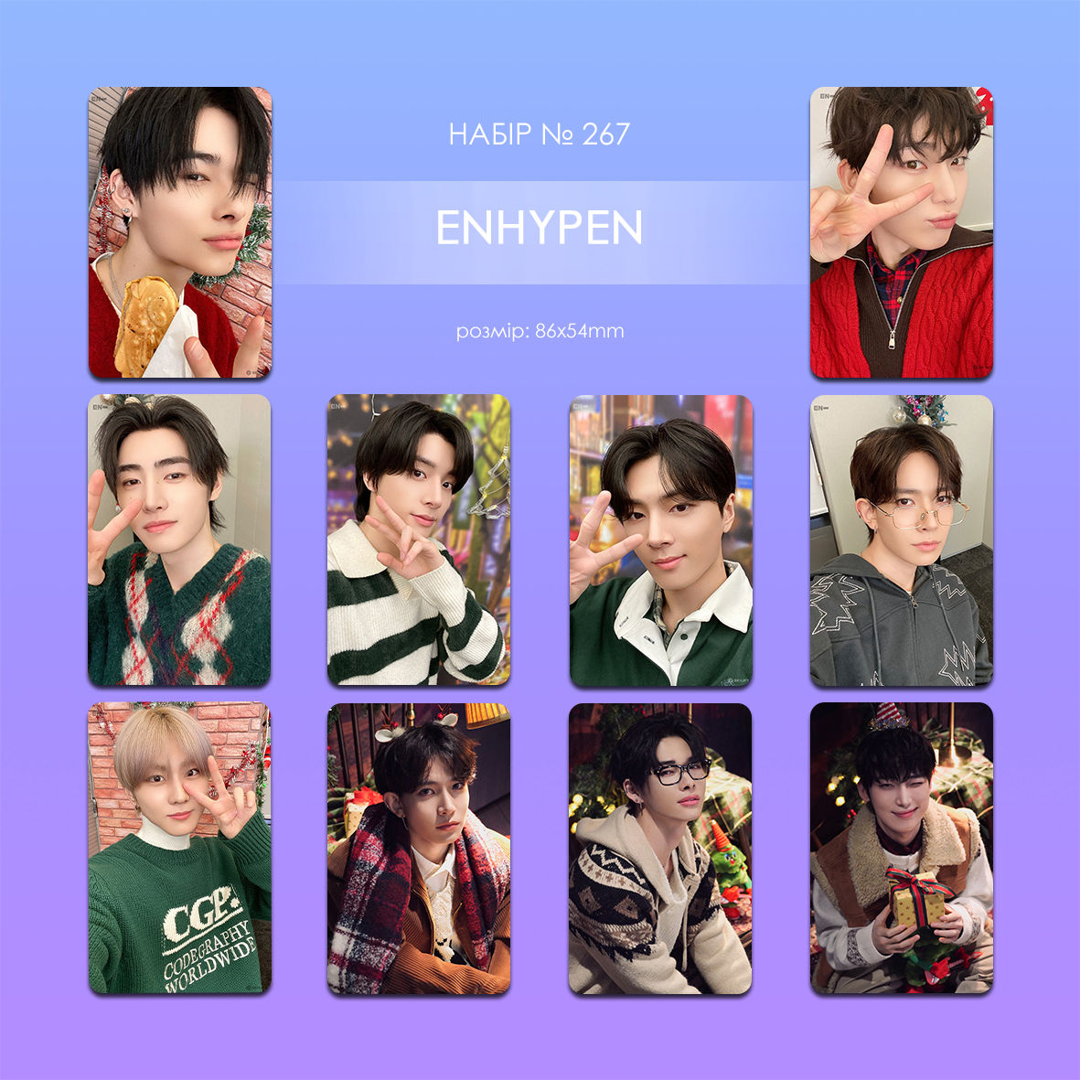 Карточки односторонні (10 шт.) №267