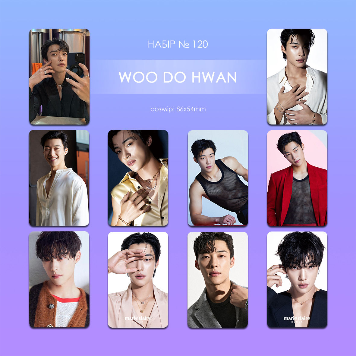 Карточки односторонні (10 шт.) №120