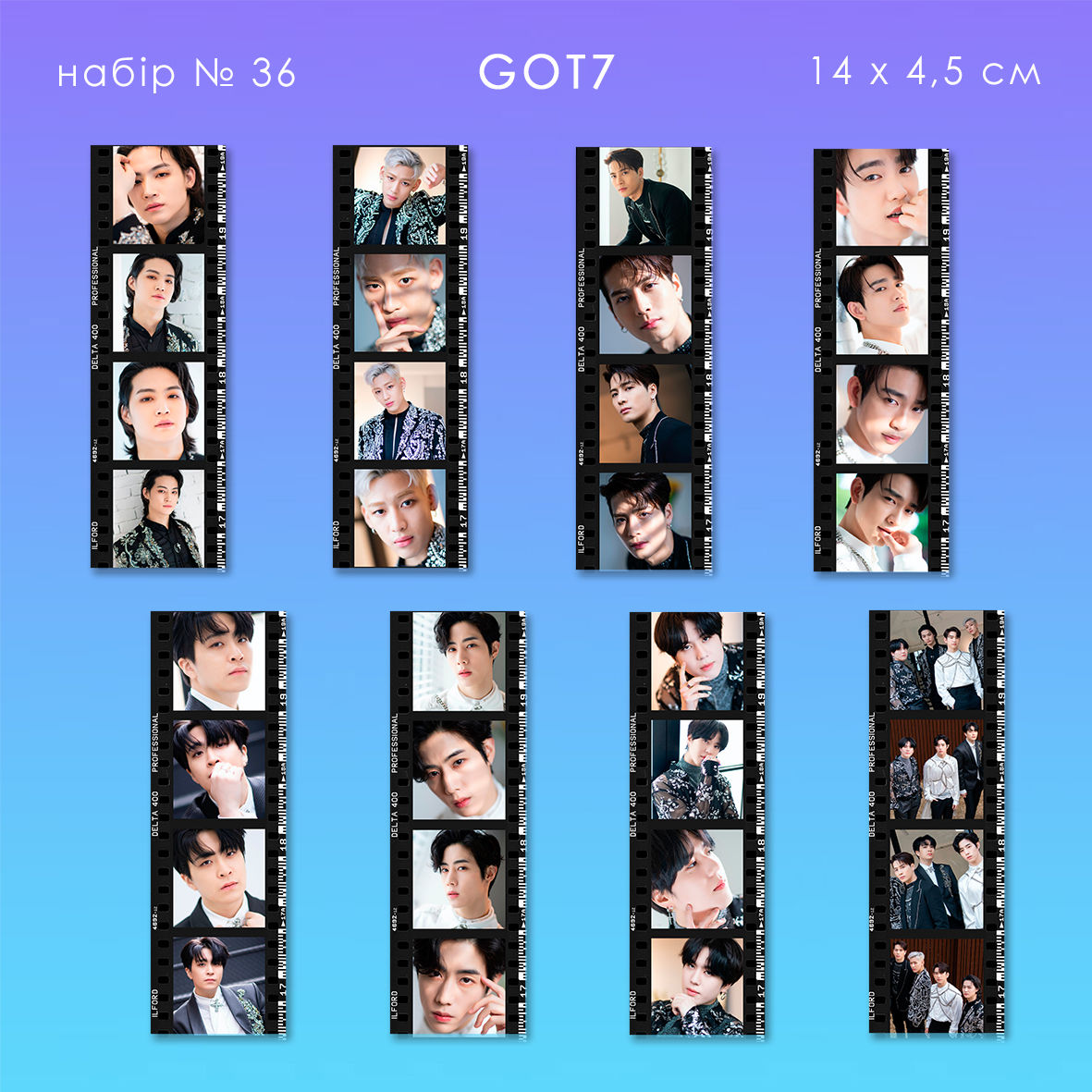 Набір фотострічок (8 шт) №36