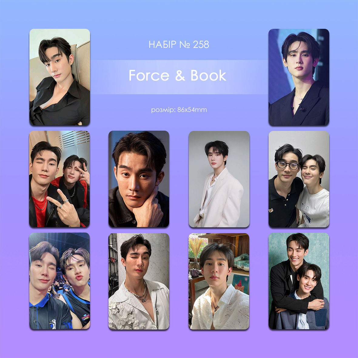 Карточки односторонні (10 шт.) №258 (Force & Book)