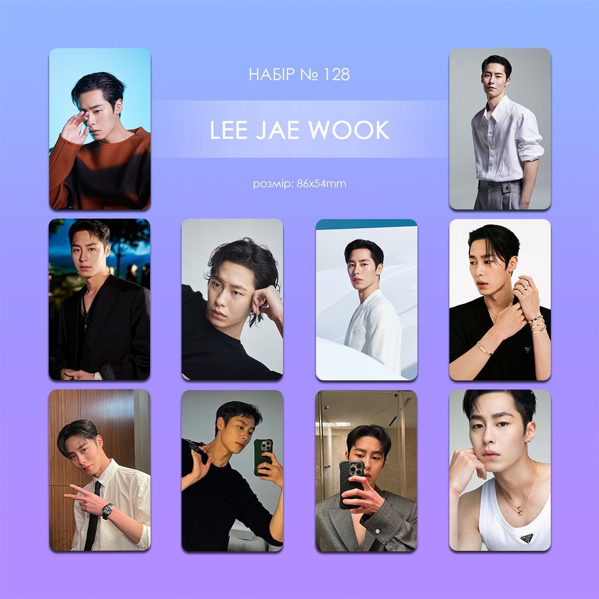 Карточки односторонні (10 шт.) №128