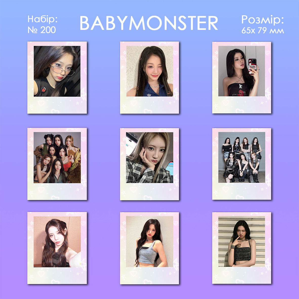 Полароїдні фотокарточки №200