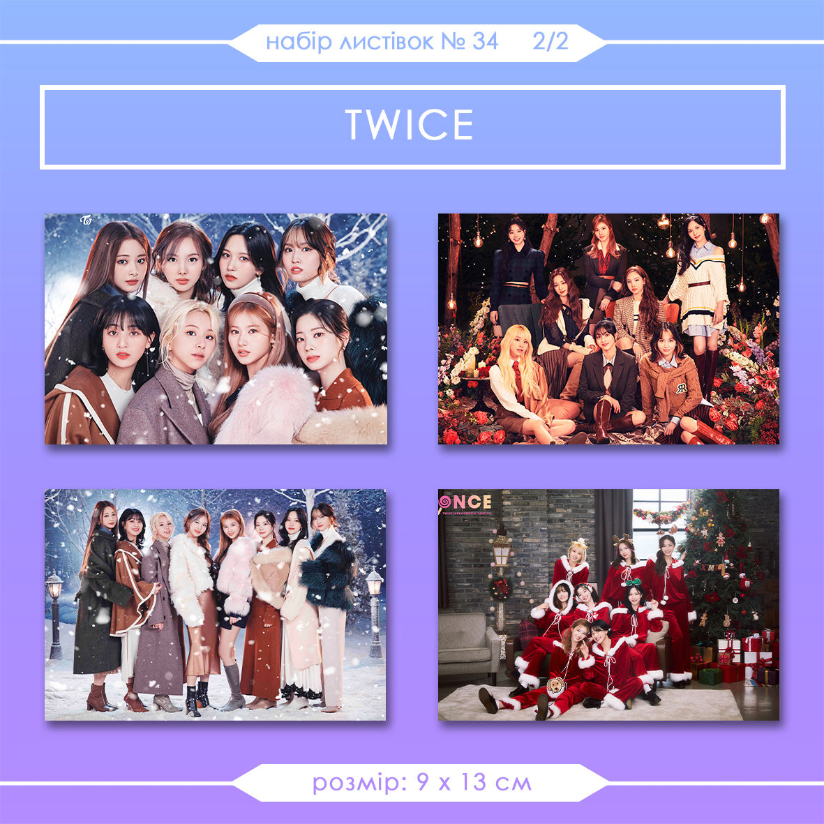 Набір листівок 4 шт. №34 (2/2)