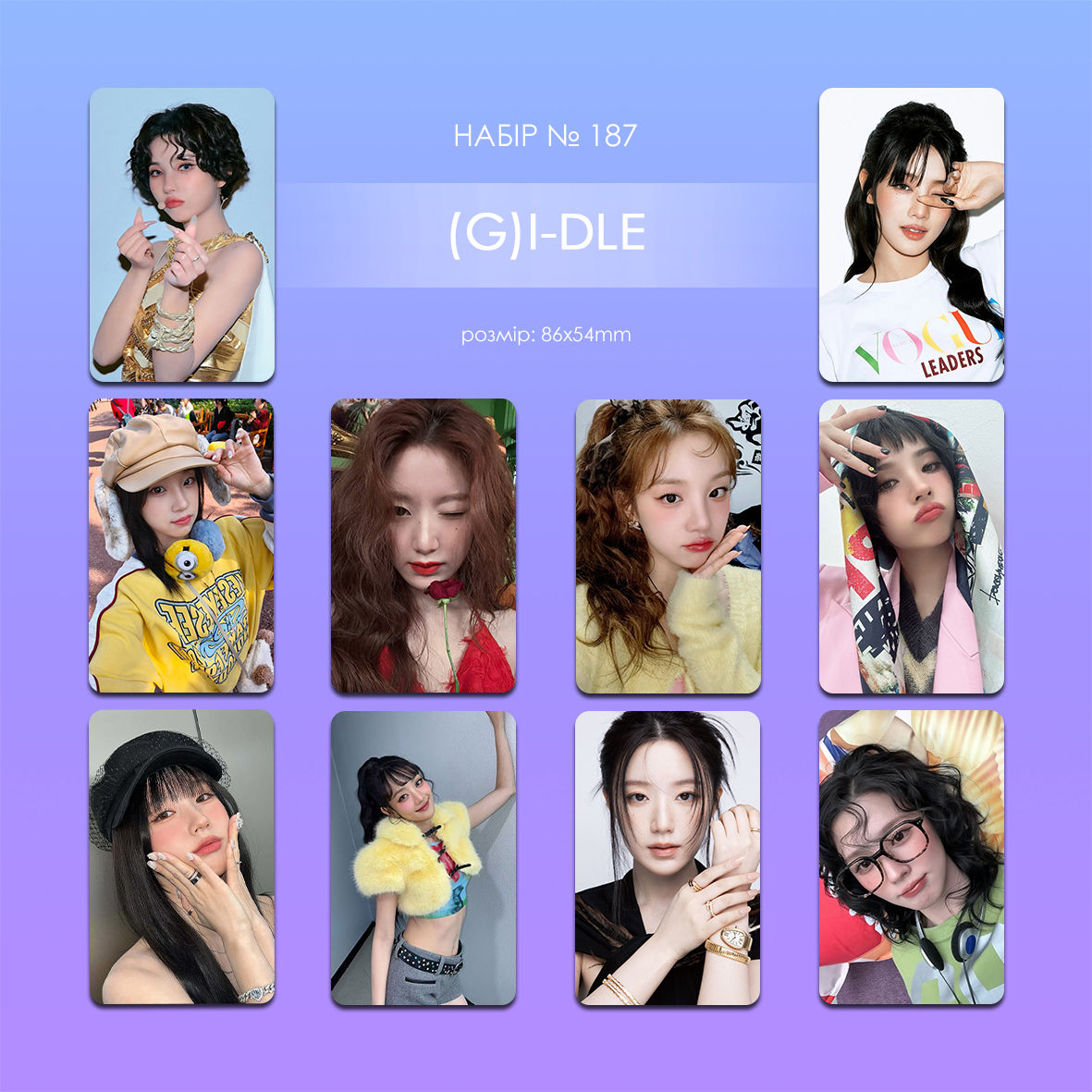 Карточки односторонні (10 шт.) №187