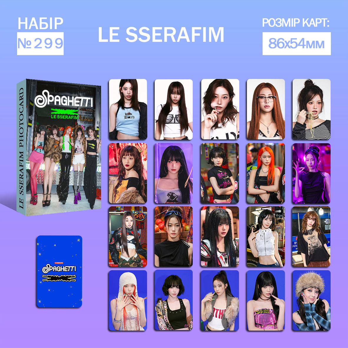 Набір двосторонніх карточок №299