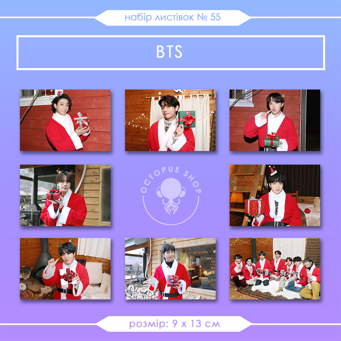 Набір листівок 8 шт. №55