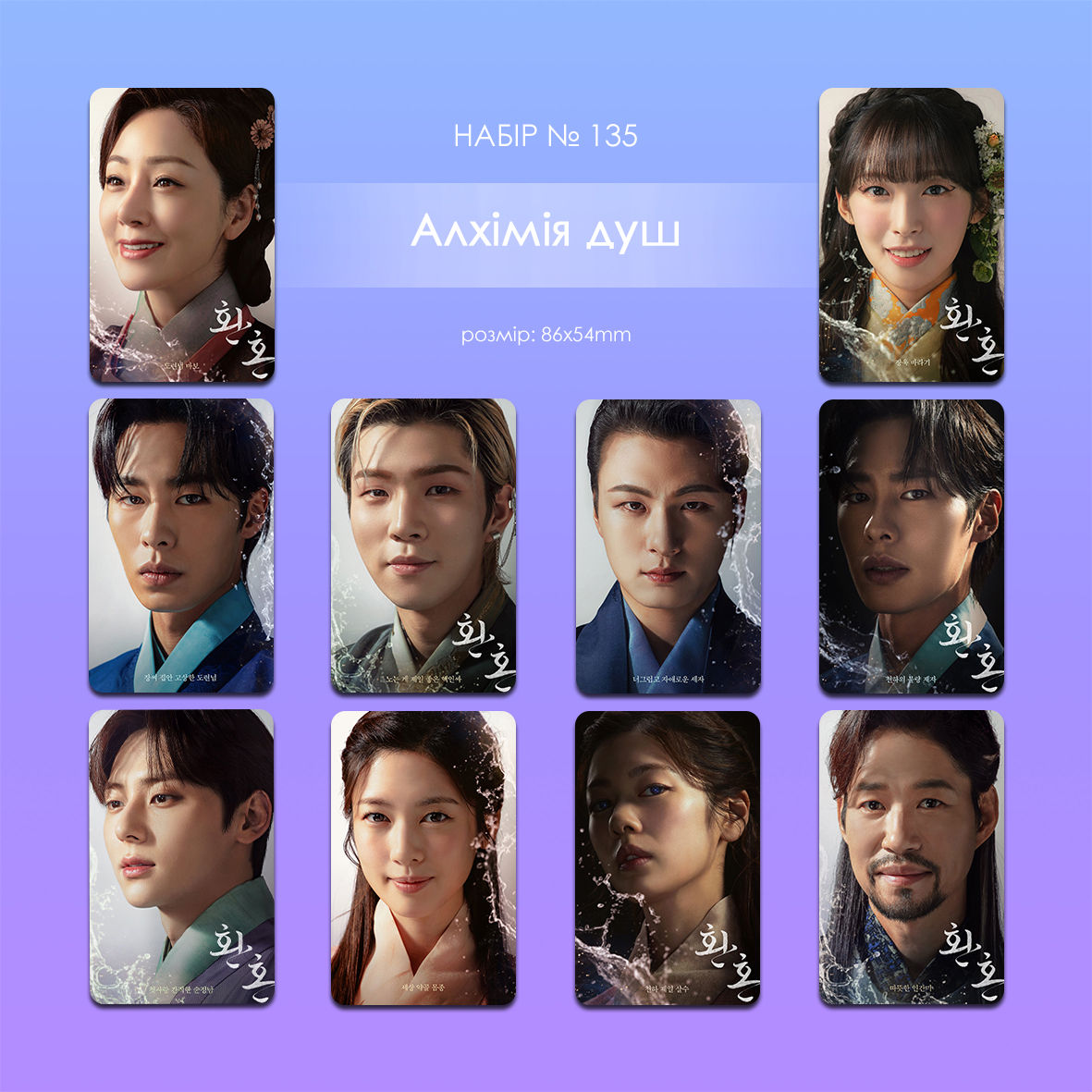 Карточки односторонні (10 шт.) №135