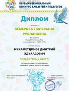 Мухаметдинов (pdf.io).jpg