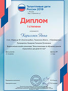диплом уч ка по обуч грамоте (pdf.io).jp