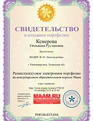 свидет маам (pdf.io).jpg