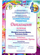 Самотлор роднички (pdf.io).jpg