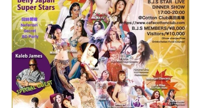 [2021/10/17 Oriental Belly Dance World Cup 2021]