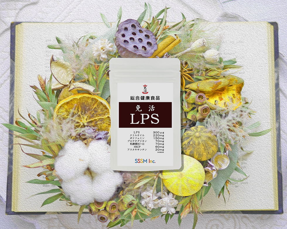 免活LPS®定期コース ※クレジットカード決済