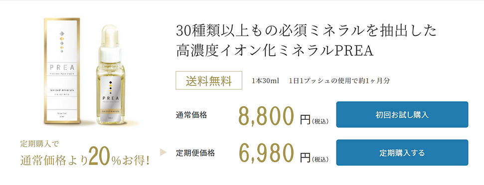 送料無料と金額画像　30ml.png