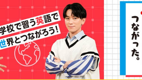 iYESの英会話講師とその家族がNHKの番組に出演しました！