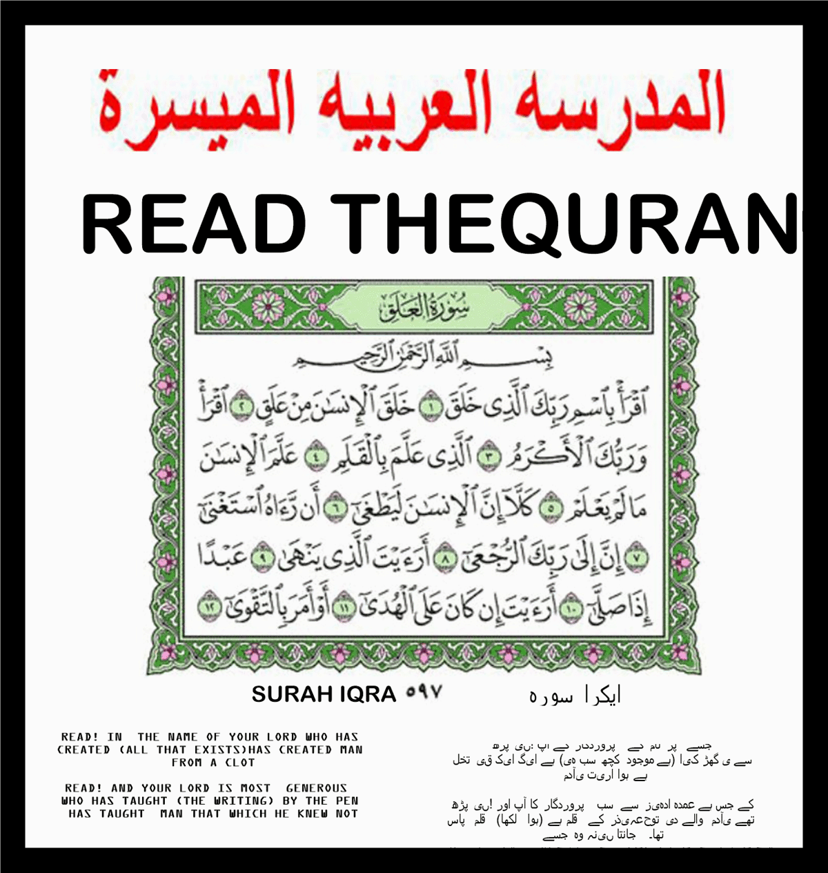 SURAH-IKRA.gif