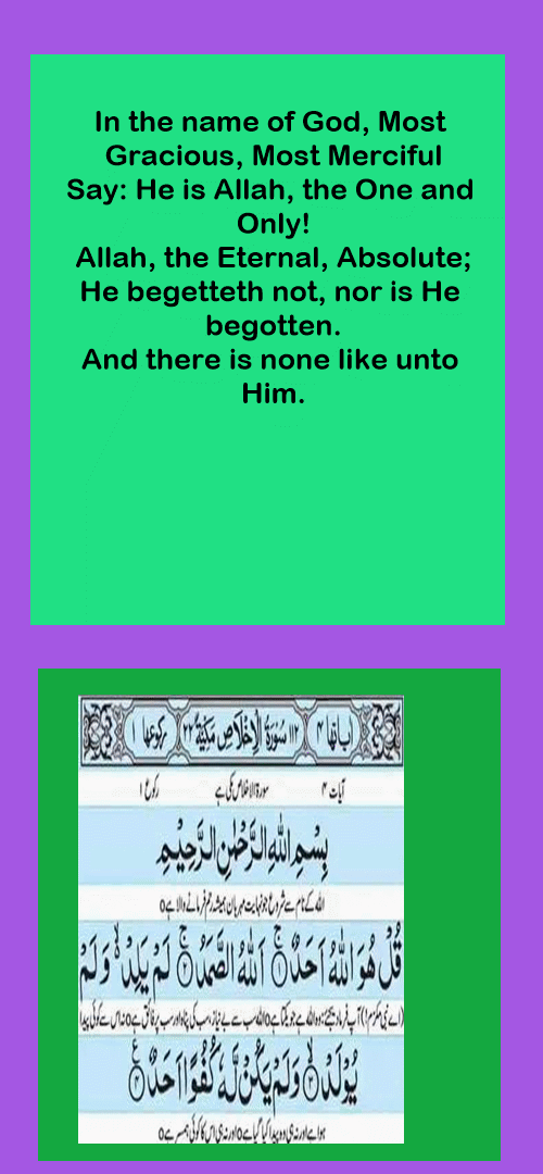 sura ikhlas.gif