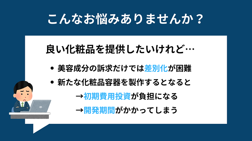 今までの マイクロニードル化粧品 （パッチタイプ） (28).png