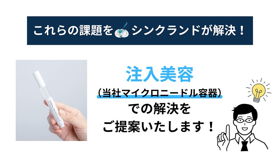 今までの マイクロニードル化粧品 （パッチタイプ） (41).png
