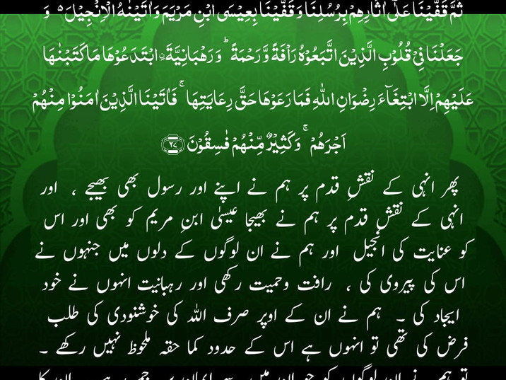 Quran Quotes Hvcp Sufiworld Shan e rasool allah s.a.w by allama ahmed naqshbandi junaidi sb qibla. quran quotes hvcp sufiworld
