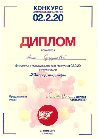 Супрунова (1).jpg