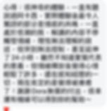 個案回饋感想