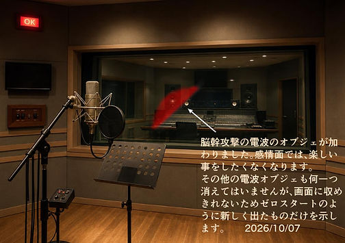 2026年10月7日 電波・超音波攻撃の霊視.jpg