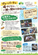 土曜大工やりませんか??いかだ作りプロジェクト始動!