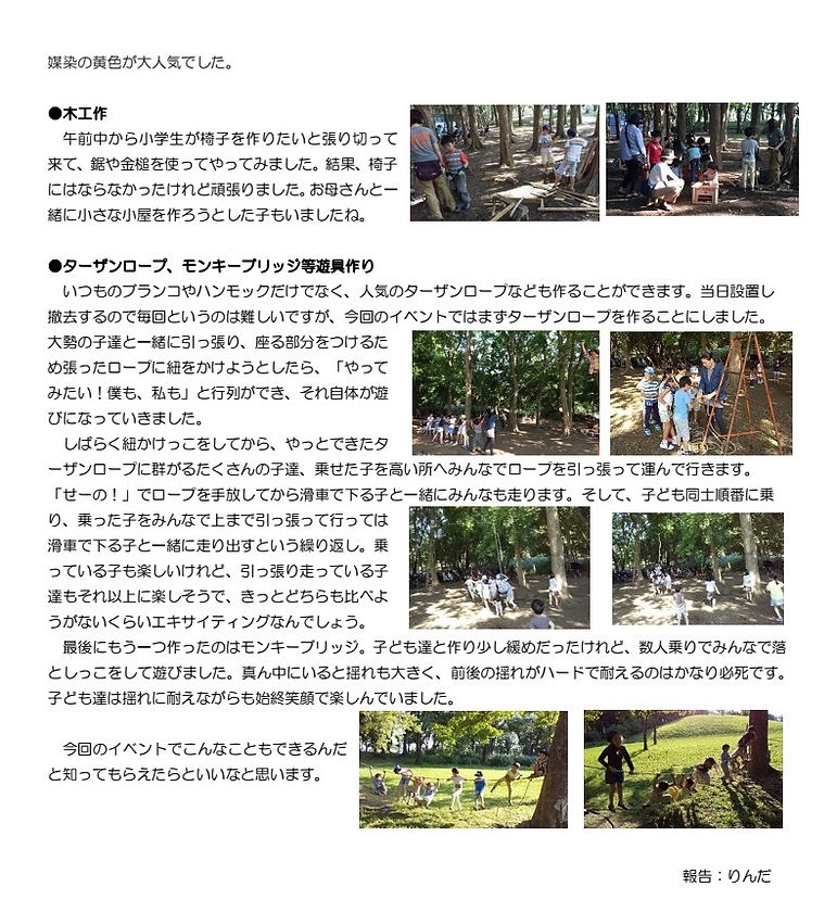 令和元年5月つくってあそぼ03.jpg