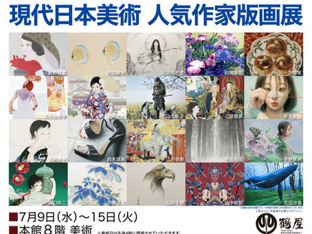 次回☆