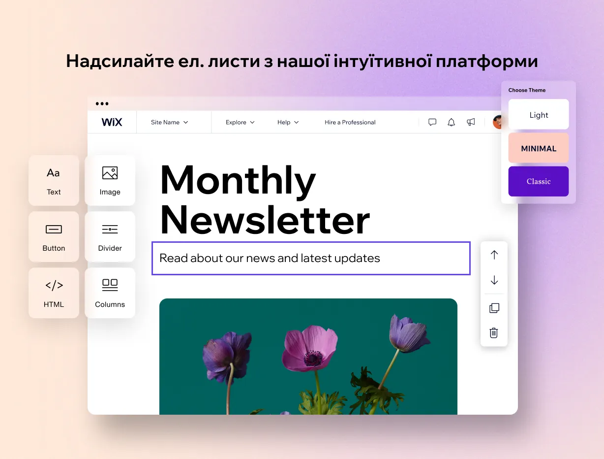 Email‑маркетинг Wix Preview 0