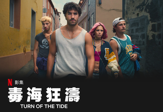 Image showing Netflix title of Rabo de Peixe translated into Chinese
