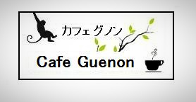 Cafe Guenon