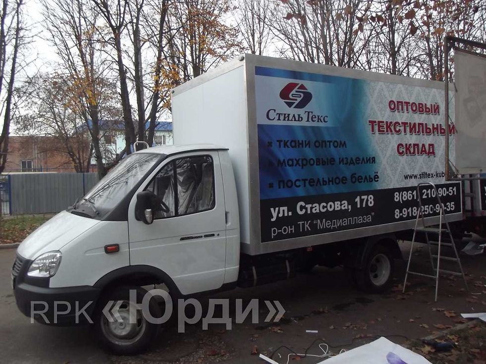 брендирование-газели-Краснодар_1