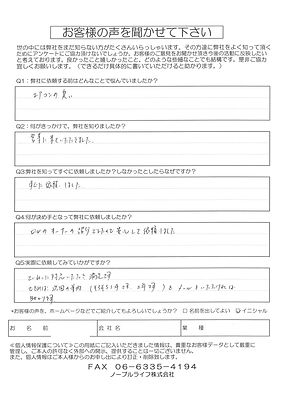 20171027161148_00001 kyaku1.jpg