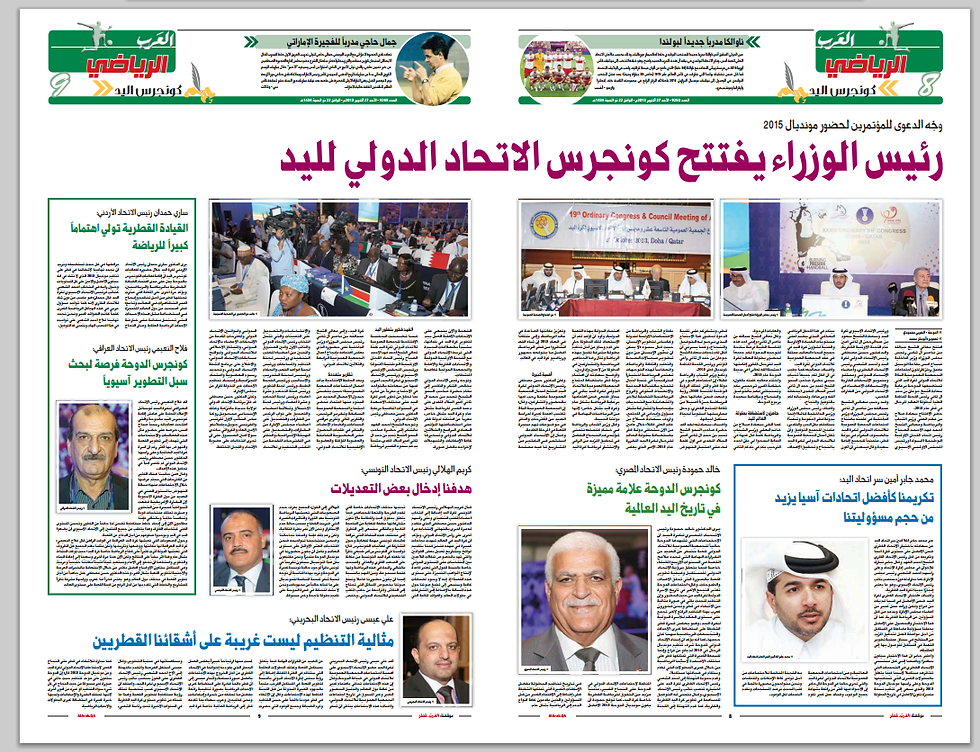 سعادة رئيس الوزراء يفتتح كونجرس الاتحاد الدولي.png