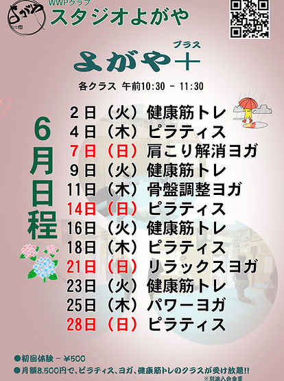 2026.06.日程.jpg