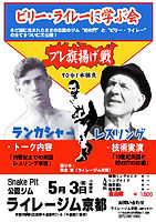 学ぶ会 | ライレージム京都