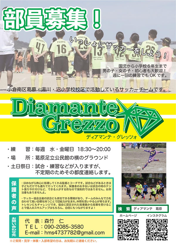 部員募集チラシ.jpg