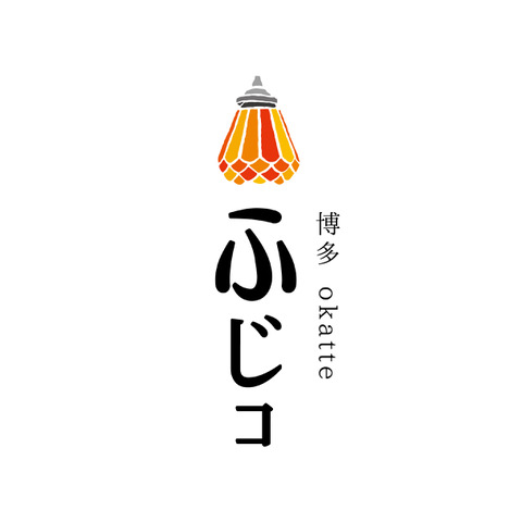 博多okatteふじコ