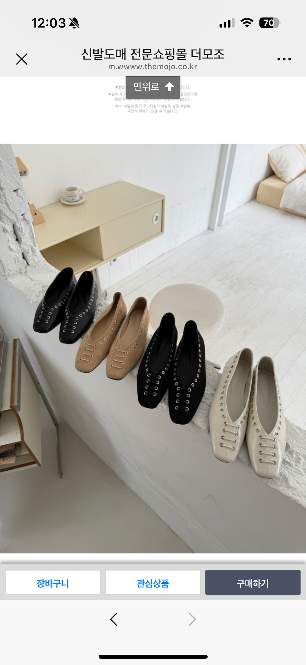 Thumbnail: lace holes flat 
