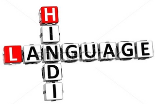 Can You Teach Me To Speak Hindu?