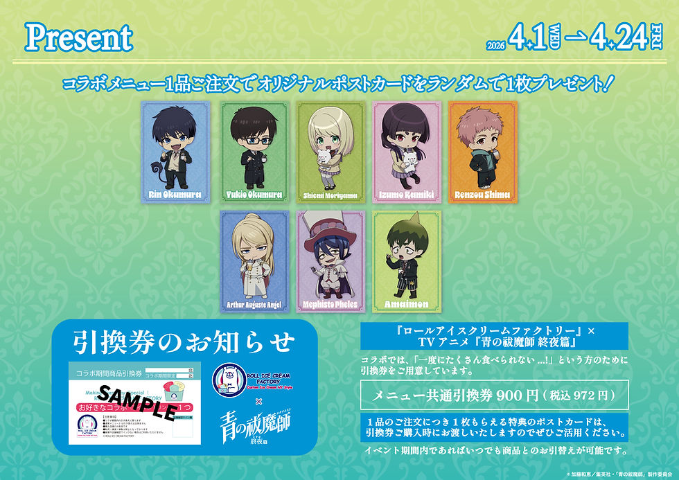 05_novelty&ticket_A1 (2).jpg